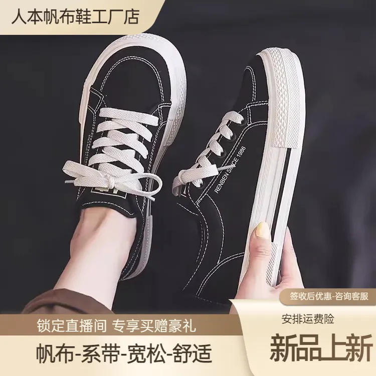 正品人本~情侣版帆布鞋休闲布鞋学生厚底ins低帮春秋帆布鞋夏季