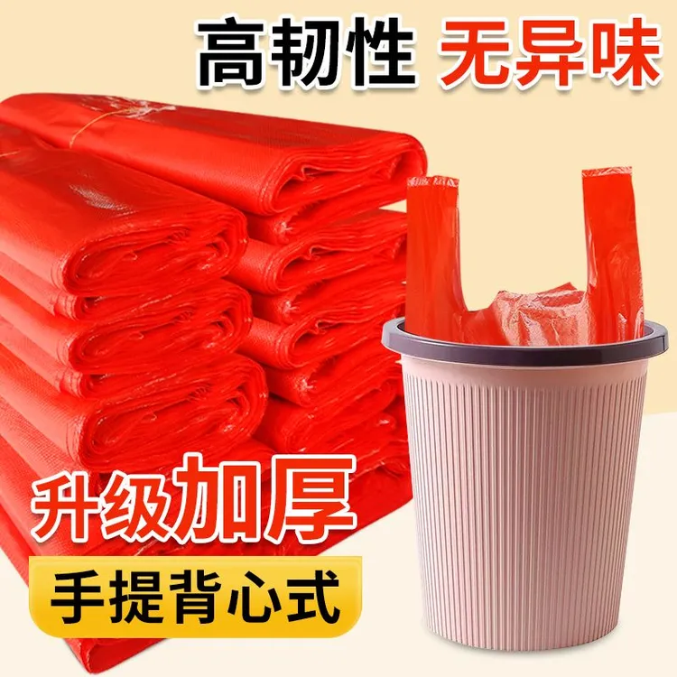 足数【60只】捆装红色平口背心手提家用加大加厚垃圾袋一次性塑料不