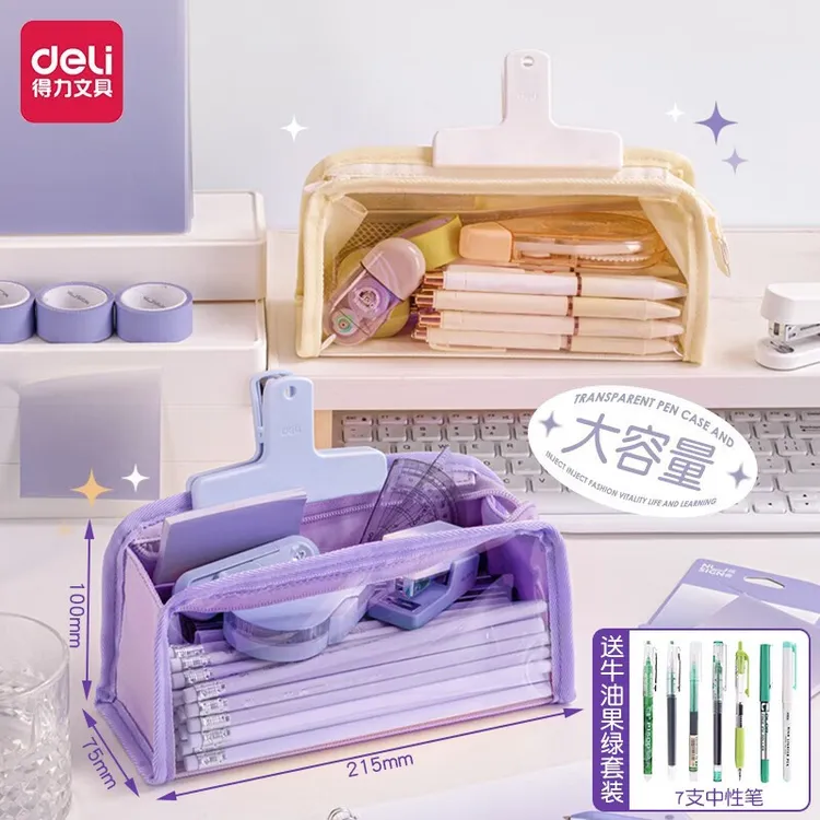 得力大容量透明笔袋初中专用ins风日系高颜值女生中学生文具盒