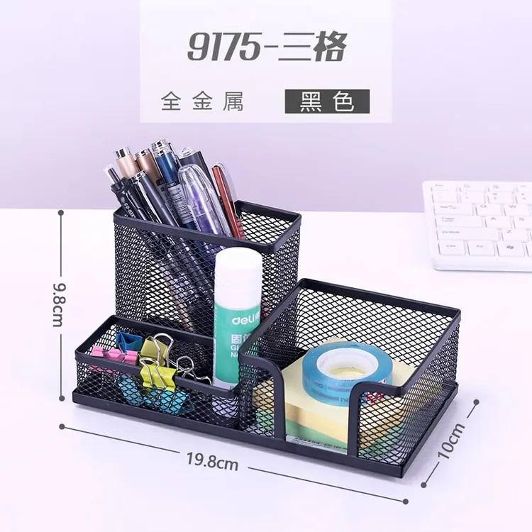 得力金属笔筒时尚金属网纹笔盒收纳盒笔筒小清新复古摆件笔筒