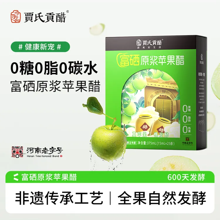 【品牌自营】贾氏贡醋富硒原浆苹果醋窑洞酿造15ml*25条/苹果醋原浆