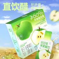 贾氏贡醋贾昔好好喝苹果醋饮直饮醋果醋便携装30ml*8条/盒