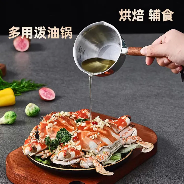 厨房好物泼油小锅平底锅热油热奶专用宝宝辅食多用实用