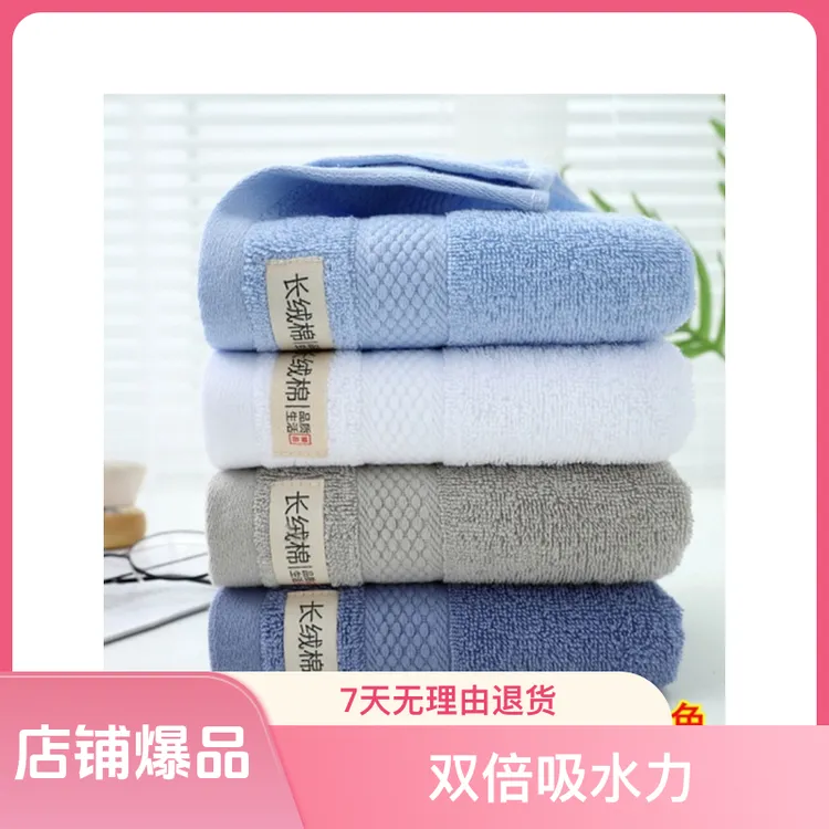 100%纯棉毛巾不掉毛成人家用面巾加厚柔软吸水情侣擦手巾厂家直销