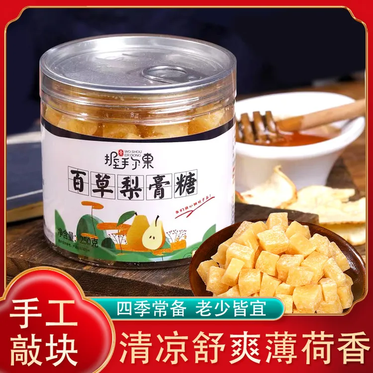 【厂家直销】手工熬制梨膏糖清凉爽口薄荷味糖休闲零食250g罐装
