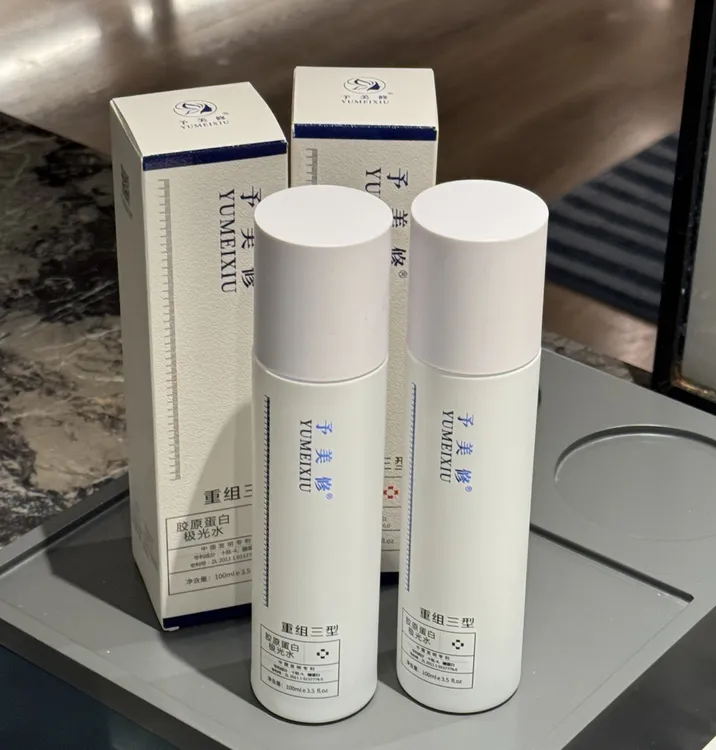 【予美修】重组三型胶原蛋白极光水补水保湿清爽温和