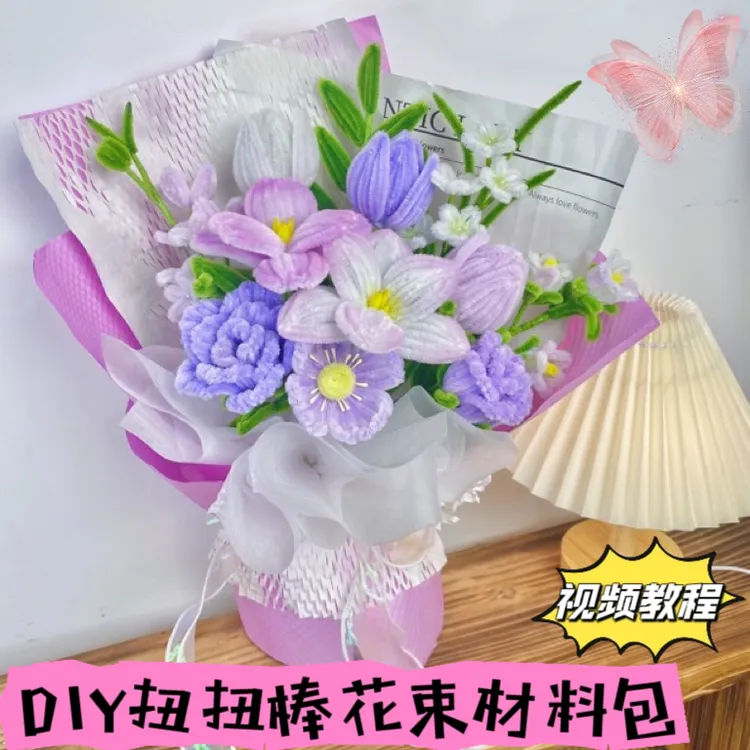 自制扭扭棒手工花创意DIY七夕礼物花束成品及组合材料包