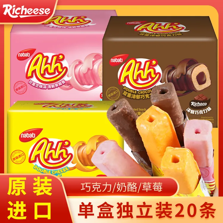 印尼双重芝士草莓棒纳宝帝奶酪味玉米棒酥雅嘉解馋小零食原装进口