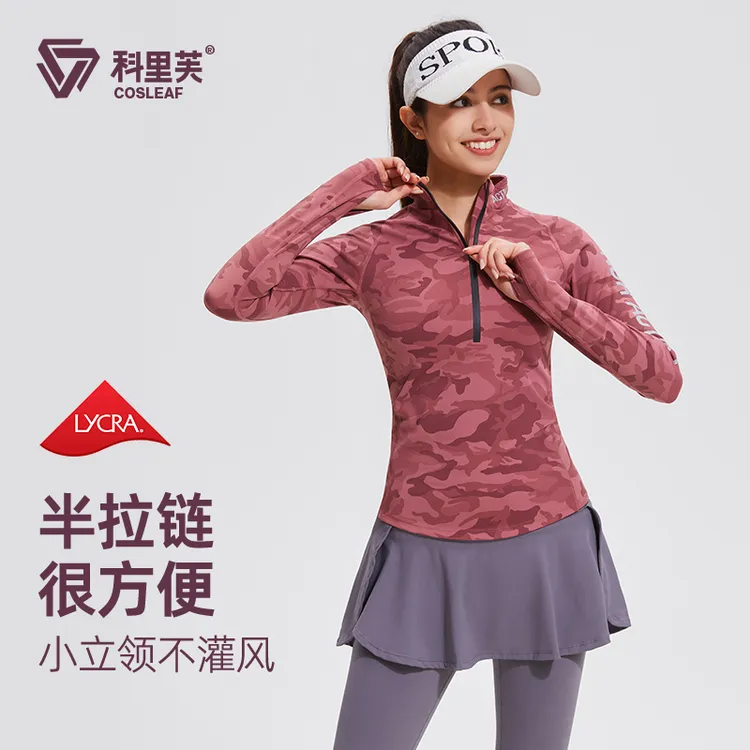 【爆款半拉链长袖】科里芙专业跑步运动户外迷彩透气立领健身衣女