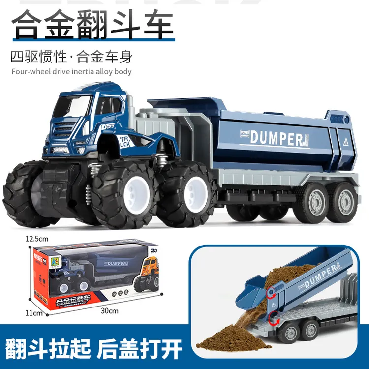 新款合金工程车玩具儿童大号翻斗车惯性仿真耐磨四驱车耐摔挖掘机