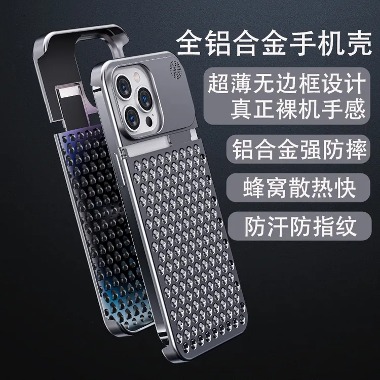 SENGPUR铝合金适用苹果16promax手机壳无边框裸机手感蜂窝散热