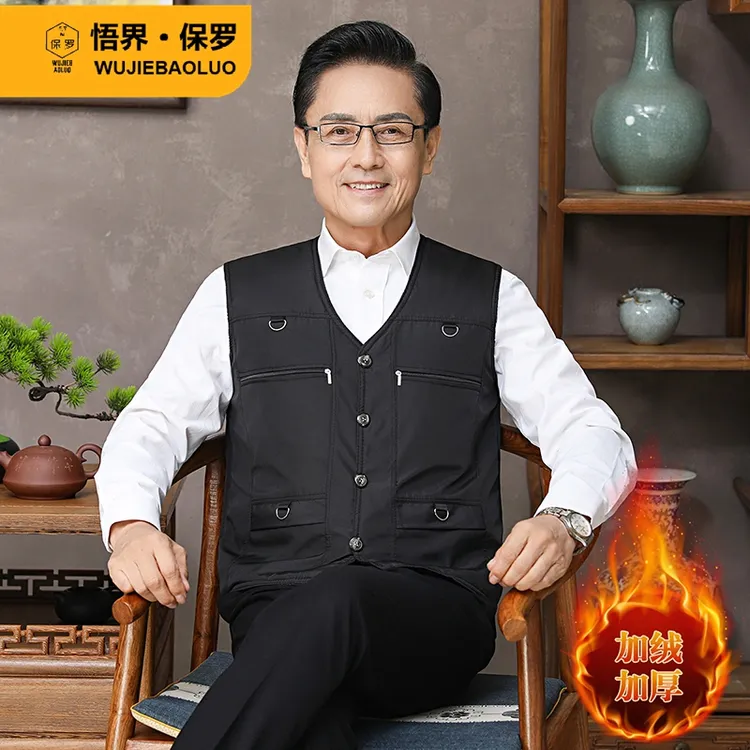 【粉丝专属】悟界保罗爸爸装厚绒马甲中老年秋冬加绒保暖背心随机发