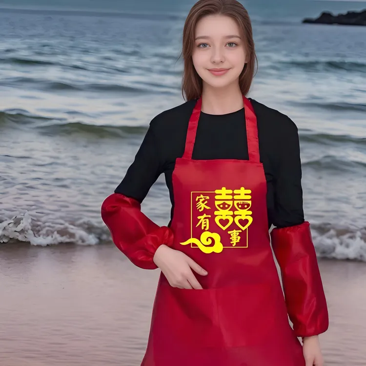 简约结婚红色生日喜事喜庆围裙印字婚庆定制LOGO乔迁寿宴满月婚宴