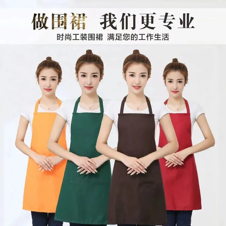围裙定制logo印字定做广告围裙工作服男女围腰超市餐饮火锅店厨房
