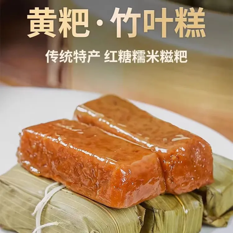 四川宜宾特产 手工竹叶小黄粑糯米糍粑竹叶糕小吃12个/袋老少皆宜