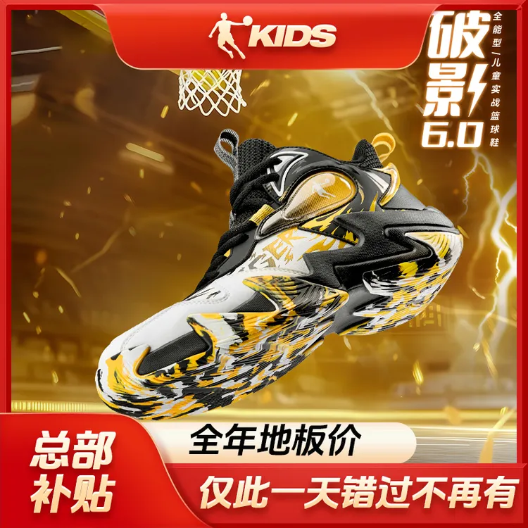 乔丹秋冬棉鞋儿童童鞋2024新款男童大童篮球鞋减震实战QM3450113