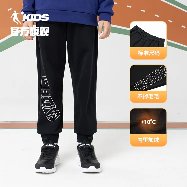 乔丹儿童加绒长裤2025新款秋冬宽松运动裤中大童休闲卫裤男童裤子
