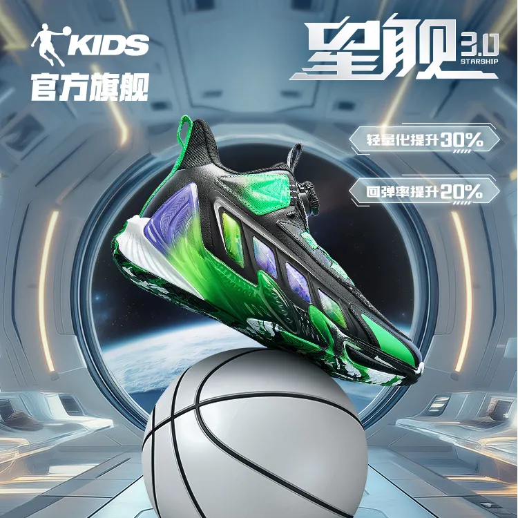 [清仓福利]乔丹男大童篮球鞋皮面旋钮扣鞋减震球鞋秋冬儿童运动鞋