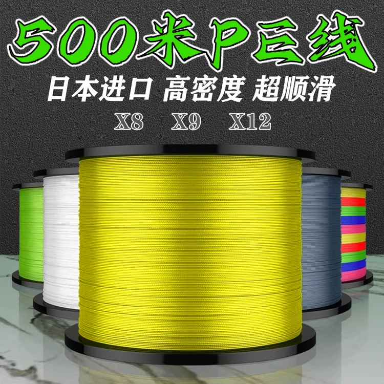 木子500米进口pe线大力马主线鱼线8编9编路亚专用12编海钓线耐磨