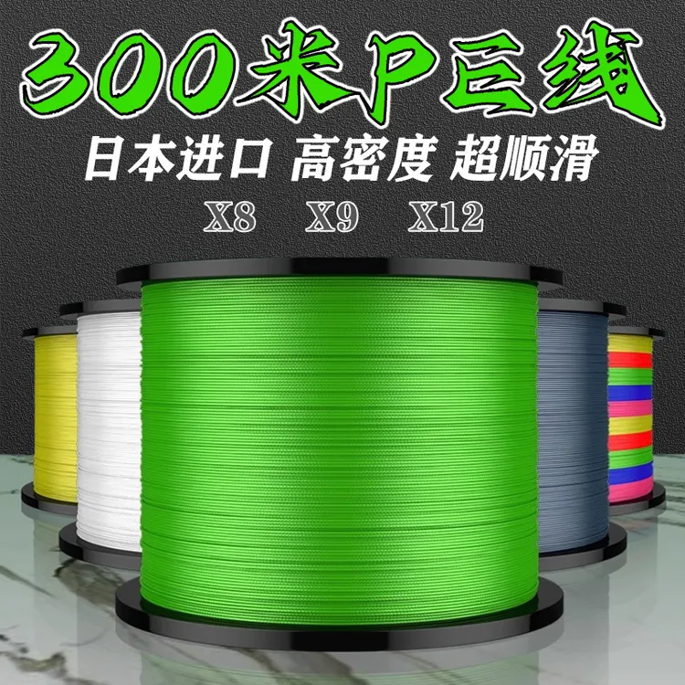 木子300米进口路亚pe线鱼线大力马主线8编9编12编顺滑远抛耐磨