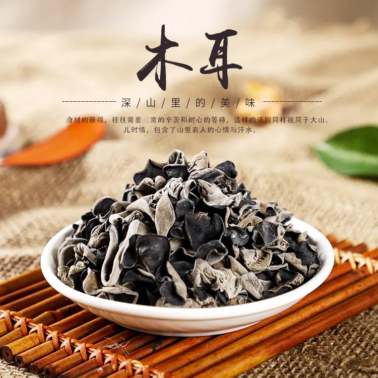 【到手一斤新货】正宗东北特产黑木耳干货500g秋木耳椴木