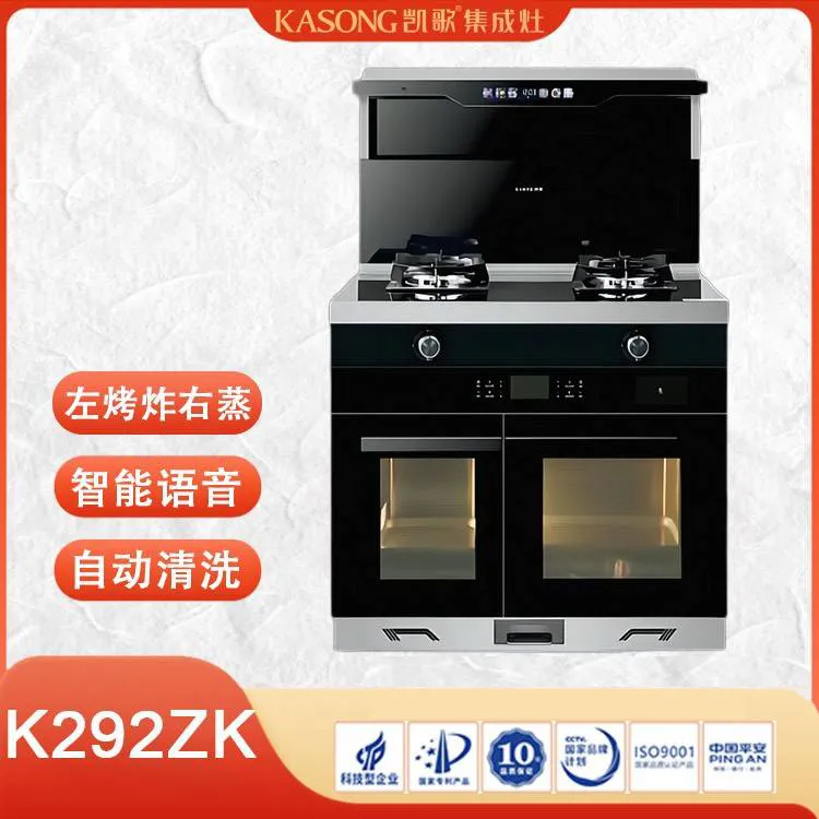 KASONG/凯歌集成灶K292ZK体感智能语音独立蒸烤炸多功能侧吸科技