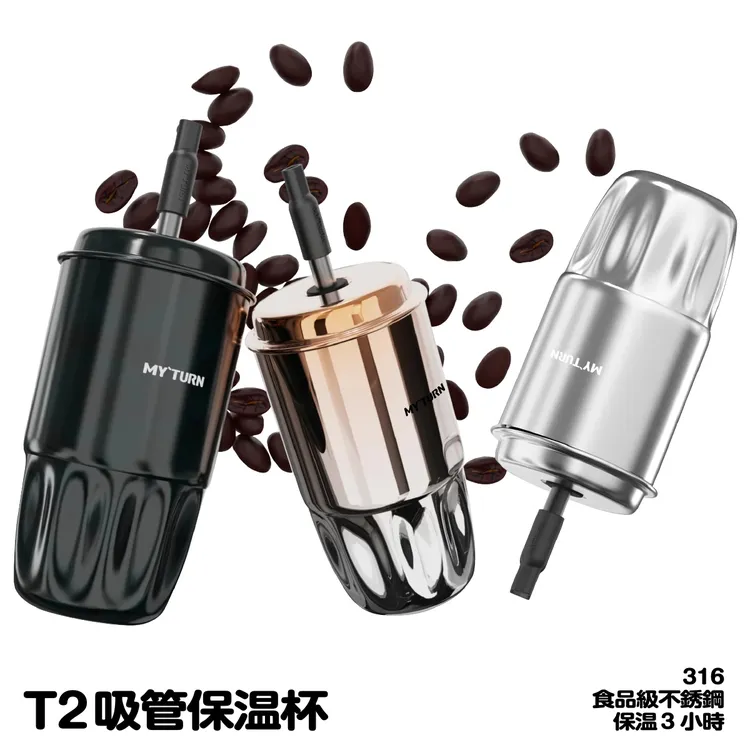 MY`TURN/麦田的芽邓紫棋同款直饮吸管杯车载杯家用便携式创意水杯