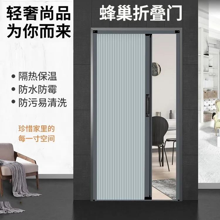 折叠蜂巢门防水保温厨房通燃气卫生间卧室推拉门移门隔断门空调门