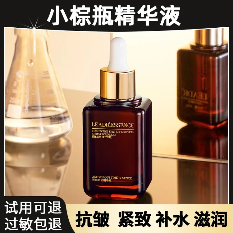 法国兰冠护小棕瓶精华液补水舒缓抗皱紧致抗衰老护肤精华露原液