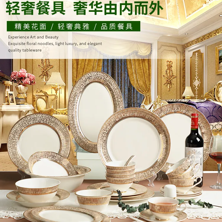 德跃YingNgoc 珠光宝气系列24k浮雕金工艺欧式轻奢高档餐具