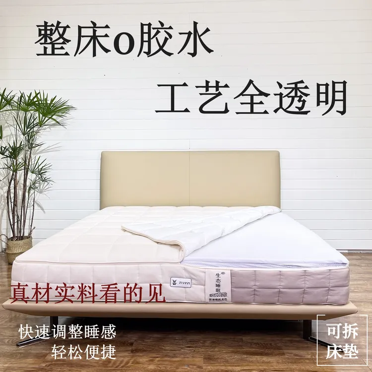 鹿酷情恋【软硬适中】全拆式0胶水四叶草独立弹簧床垫护脊老人小孩