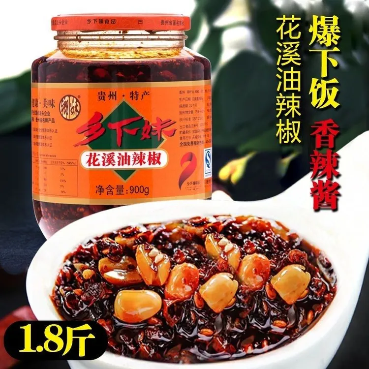 贵州特产乡下妹花溪油辣椒酱香辣红油油泼辣子凉皮凉拌菜
