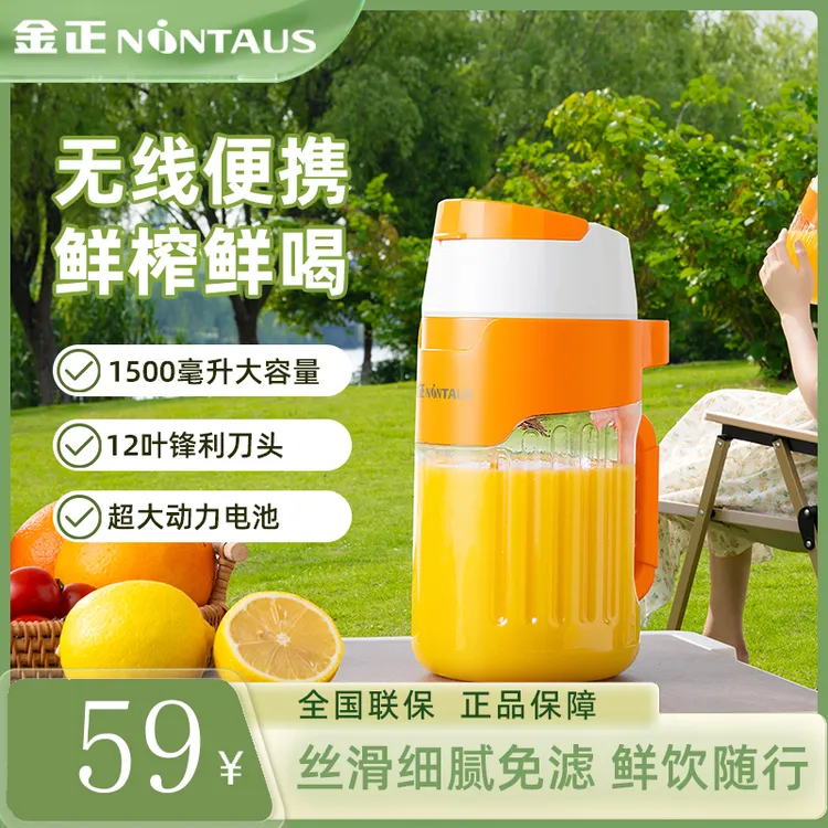 金正大容量无线多功能小型家用充电动果汁机吨吨桶便携式榨汁机