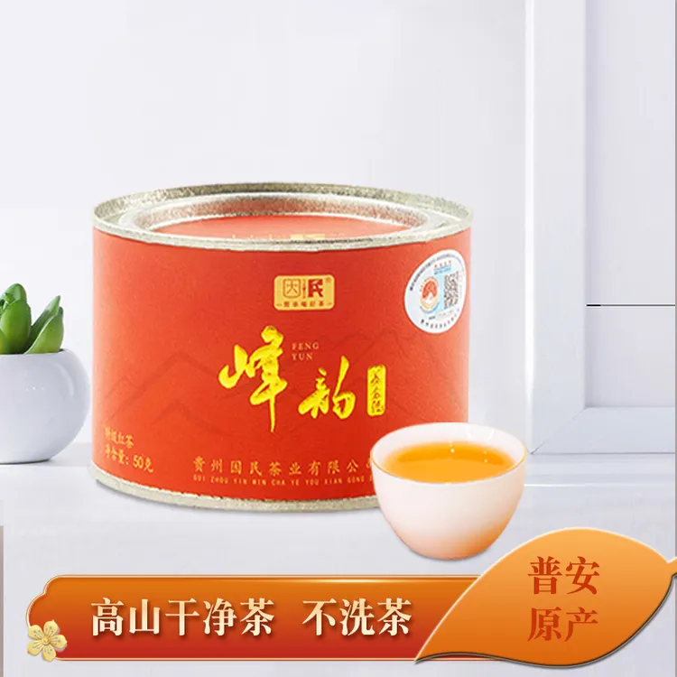 普安红峰韵罐装特级50g普安红茶贵州高山工夫红茶叶品质自饮好茶