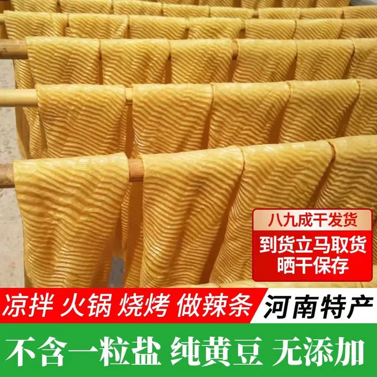 河南特产老式豆皮人造肉无盐豆腐皮大豆蛋白肉炒菜炖菜涮火锅食材