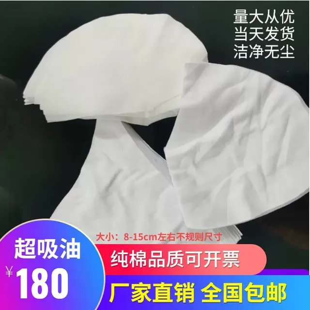 鞋厂上胶用擦机布全棉白色碎布吸油吸水不掉毛干净无尘丝印电子厂