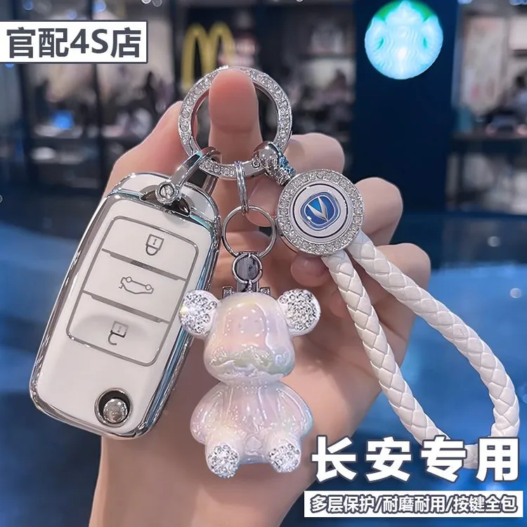 适用长安车钥匙套糯玉米lumin奔奔estar CS55逸动DT CS35 XT CS15