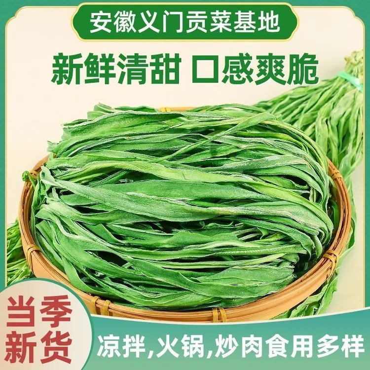 网红响菜丰收季特产贡菜苔干基地直发独立包装80克*3袋到手240g