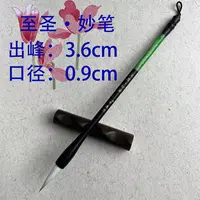 [至圣· 妙笔]甄品创作级狼羊牛狐兼毫书法毛笔高性能手工制作毛笔
