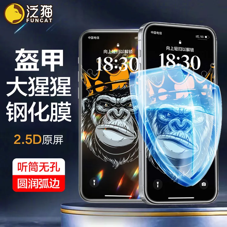 泛猫适用苹果16promax盔甲15钢化膜14全屏13手机12防窥11无孔XsXR