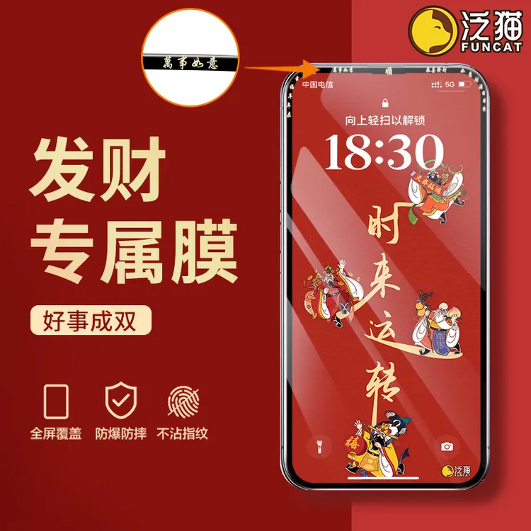泛猫适用苹果17ProMax发财iPhone16钢化膜15防窥14plus屏13手机12