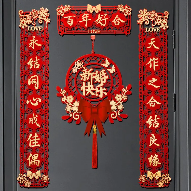 结婚对联男方大门婚礼女方出嫁喜联全套新婚高档房门装饰用品大全