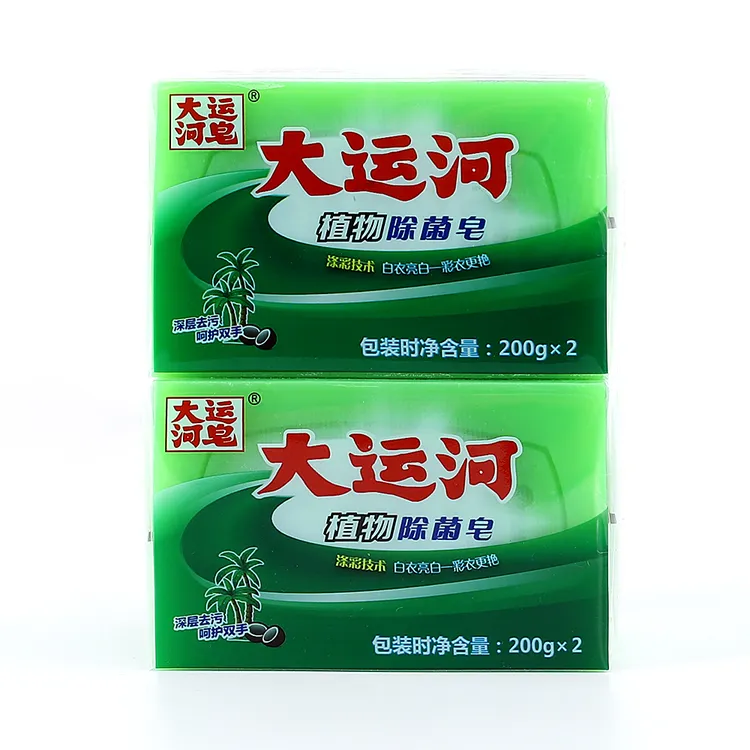 大运河除菌皂无磷洗衣皂肥皂深层增白去渍去污家用家庭装持久留香