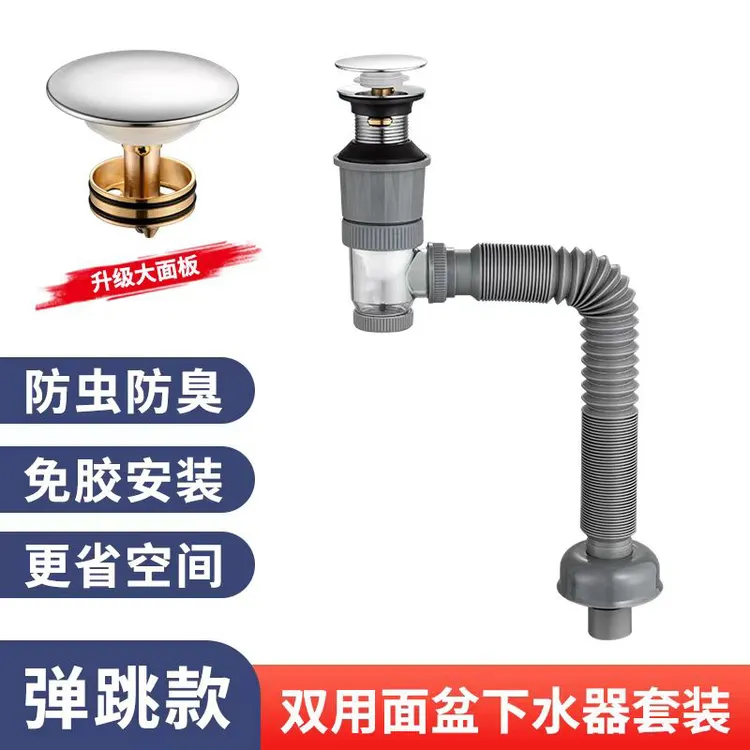 升级款洗脸盆防臭下水管墙排防返臭神器排水管面盆下水器套装