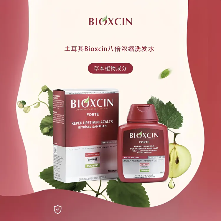 bioxcin柏科生洗发水【新疆包邮】