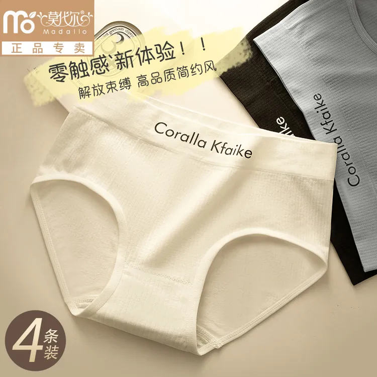 莫代尔日系女士内裤女全棉抑菌裆中腰透气裸感纯色少女学生三角裤