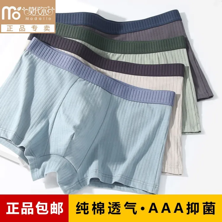 莫代尔【4条】男士内裤舒适运动男生四角短裤衩透气平角男士裤头