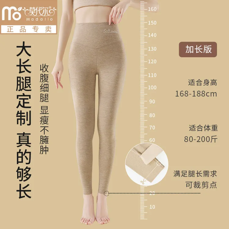 莫代尔高个子加长裤女士保暖裤舒适中厚打底秋裤高腰暖腹美腿裤女