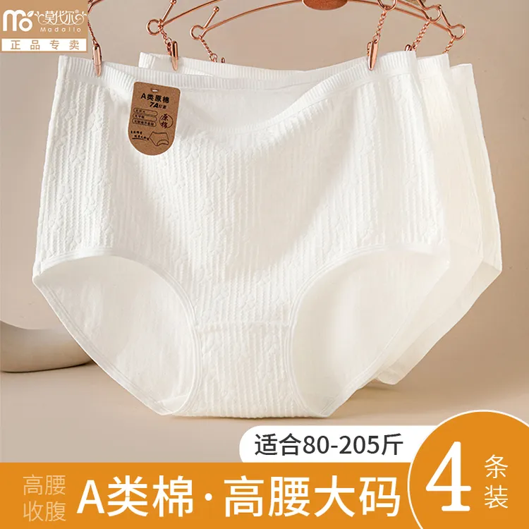 莫代尔纯棉大码内裤女士高腰全棉抑菌裆婴儿棉无印染无荧光三角裤