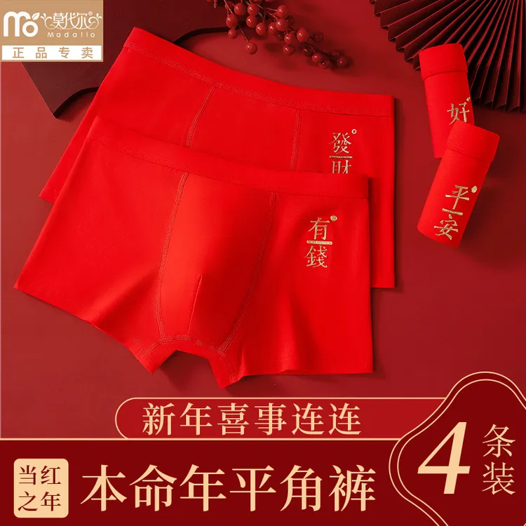 莫代尔本命年大红内裤男士纯棉大码平角裤龙年鸿运结婚红色四角裤